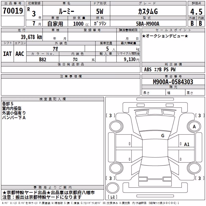 TOYOTA ROOMY