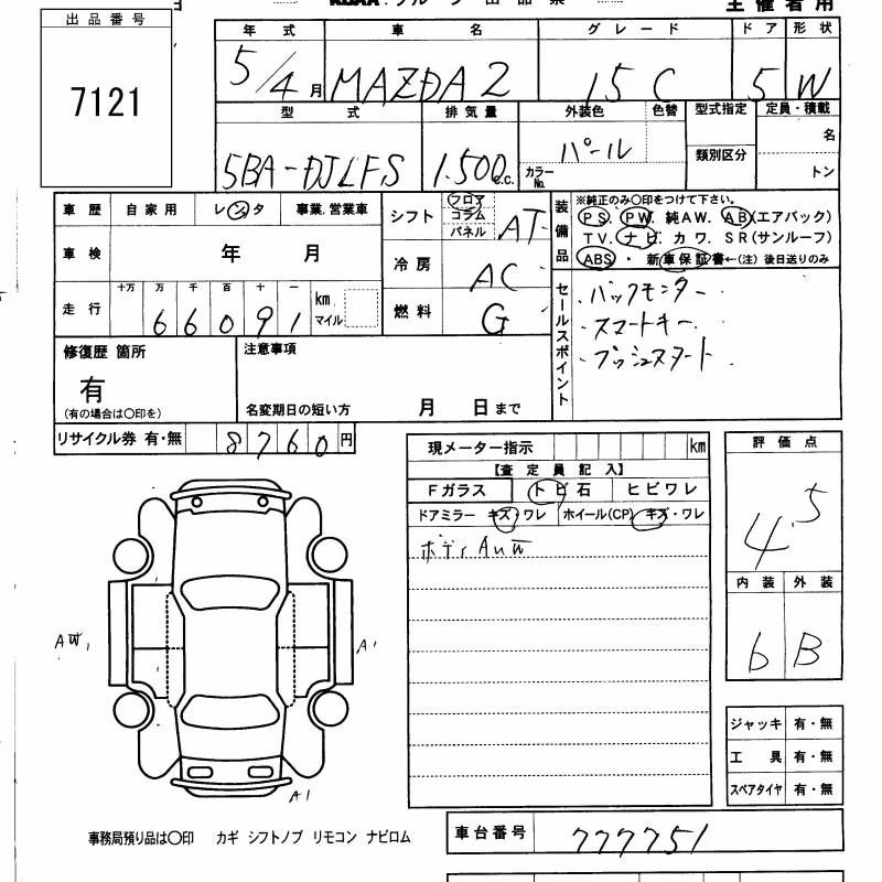 MAZDA MAZDA2
