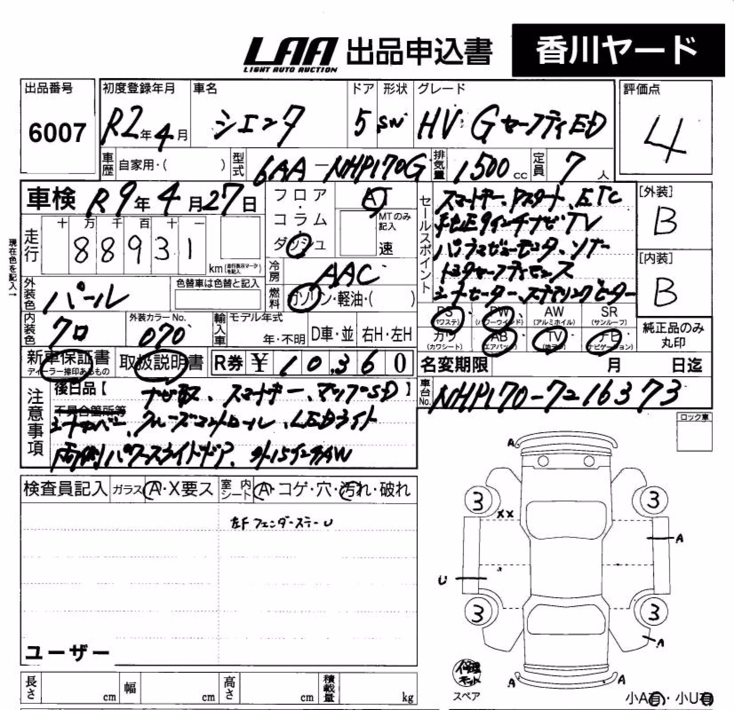 TOYOTA SIENTA