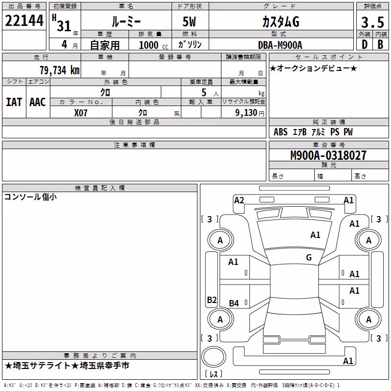 TOYOTA ROOMY