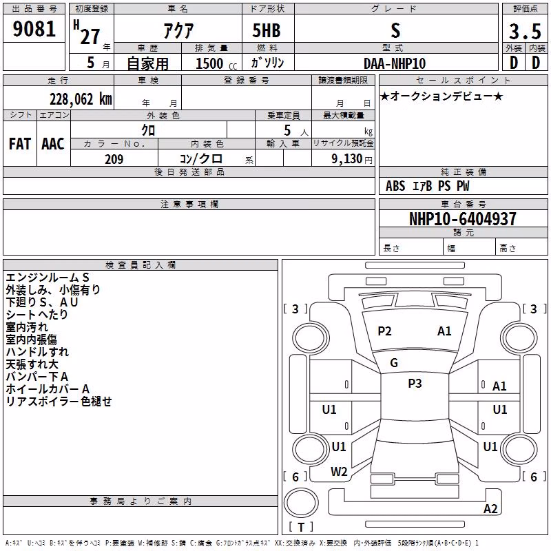 TOYOTA AQUA
