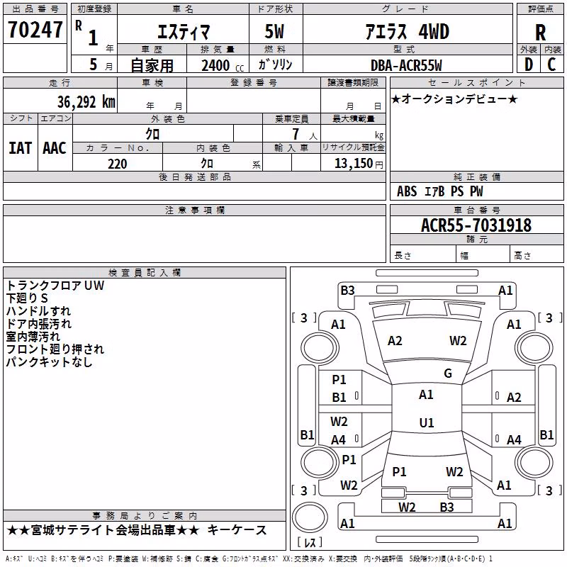 TOYOTA ESTIMA