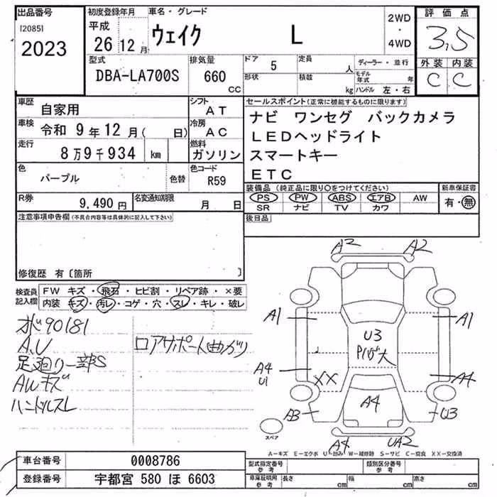 DAIHATSU WAKE