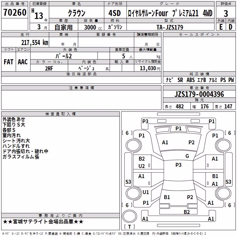 TOYOTA CROWN