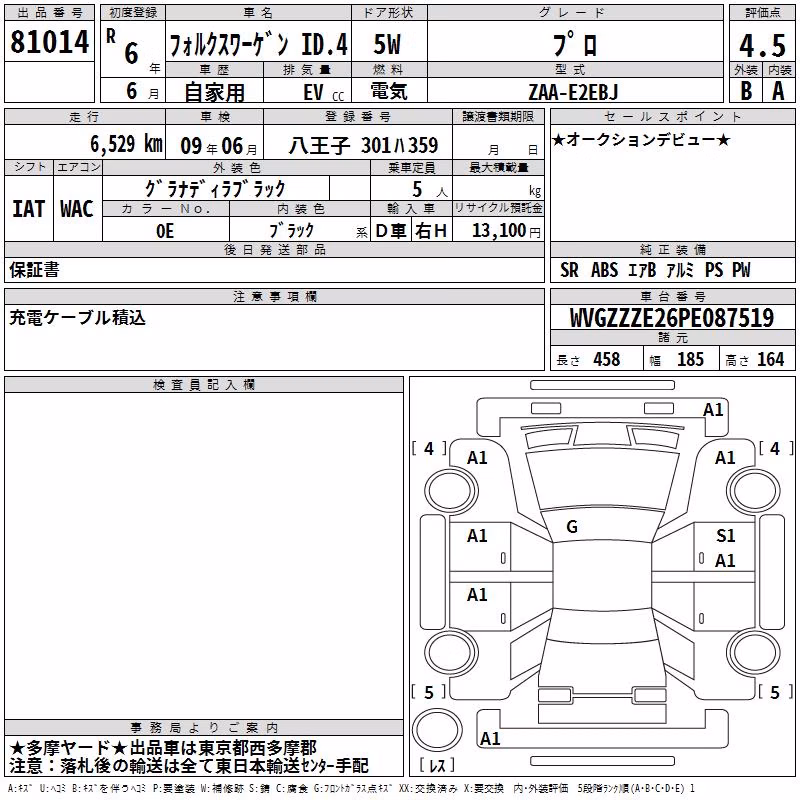 VOLKSWAGEN ID.4