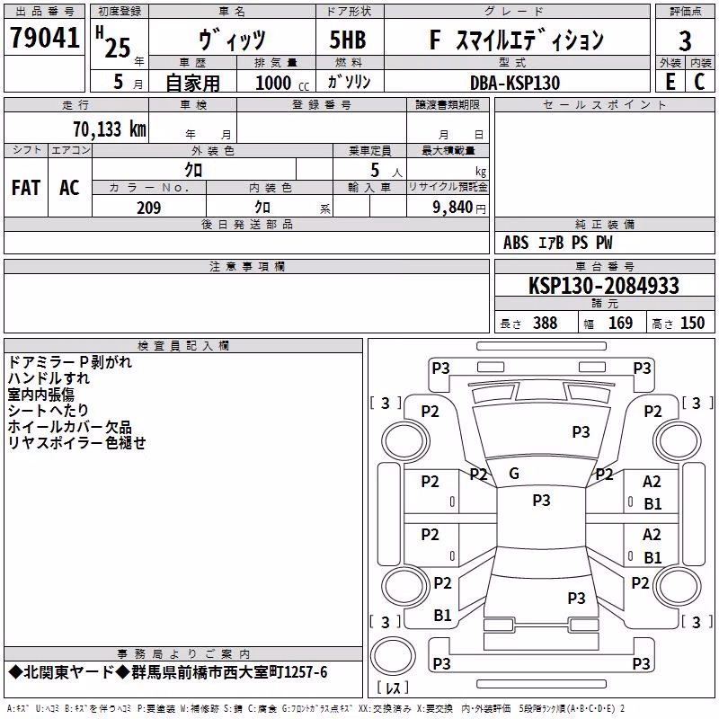 TOYOTA VITZ