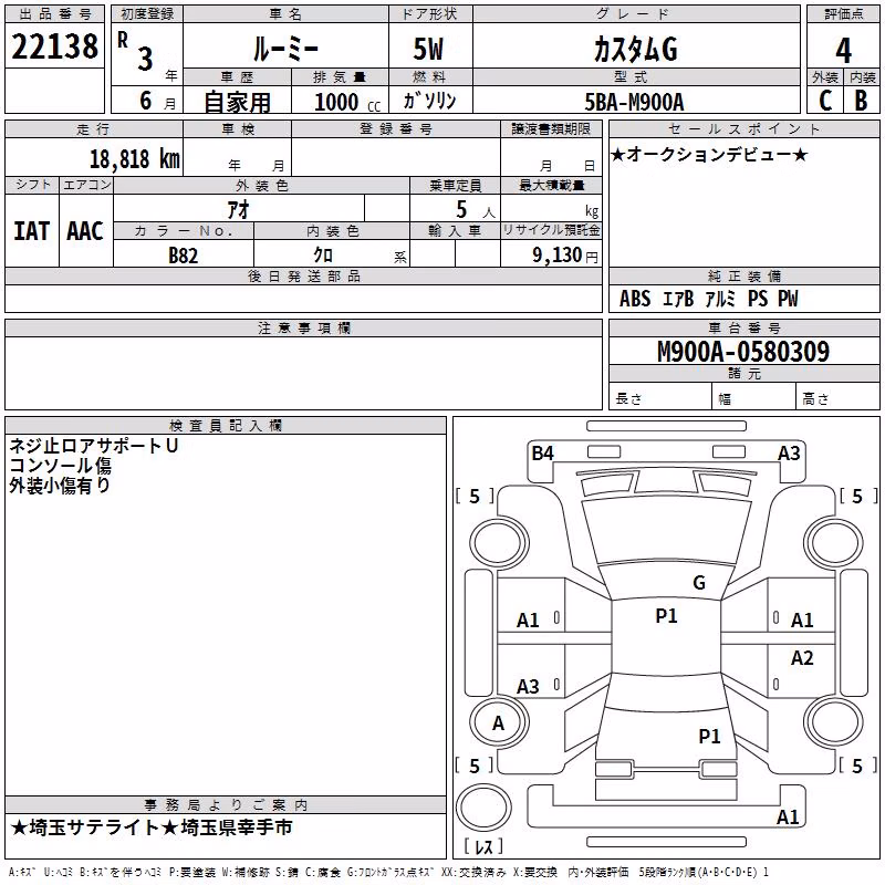 TOYOTA ROOMY