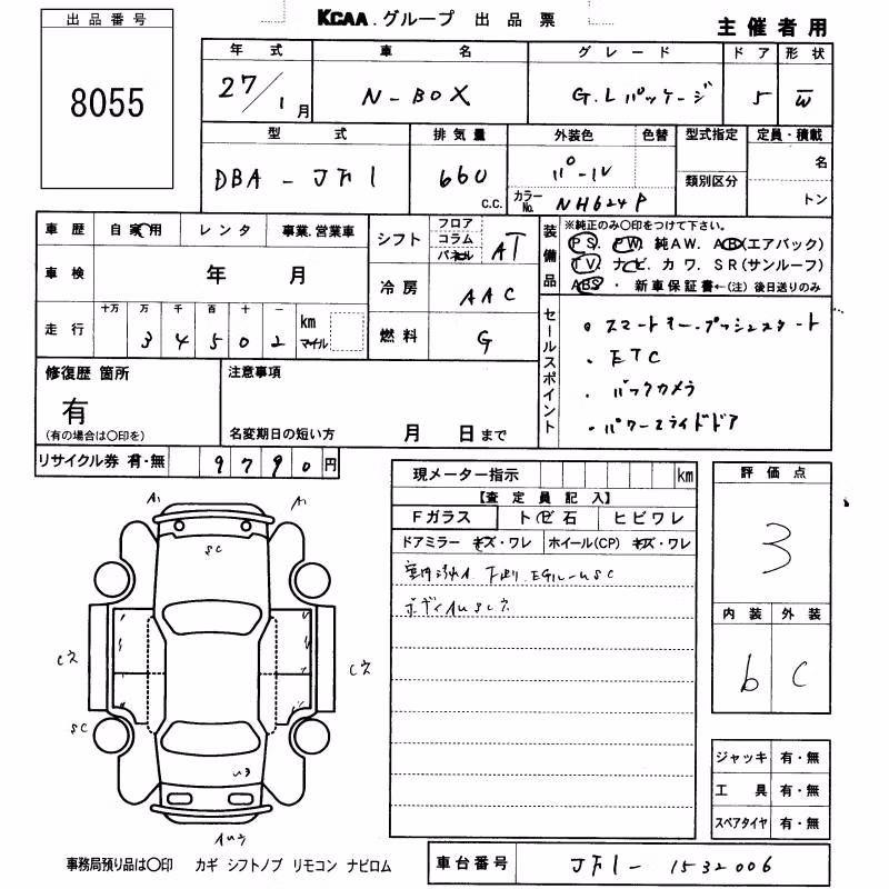 HONDA N-BOX