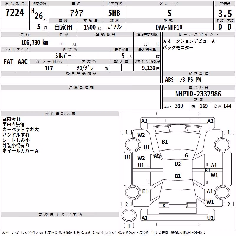 TOYOTA AQUA