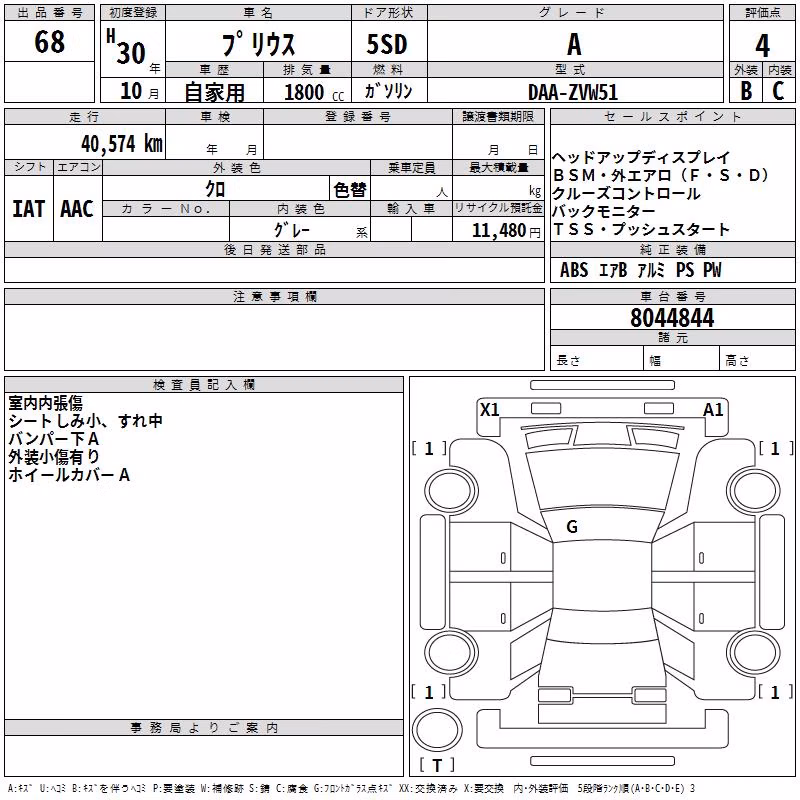 TOYOTA PRIUS