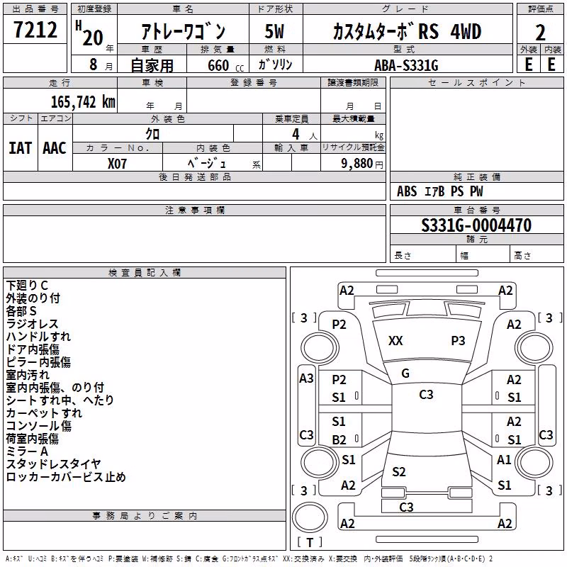 DAIHATSU ATRAI