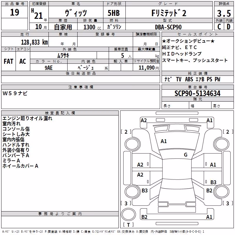 TOYOTA VITZ