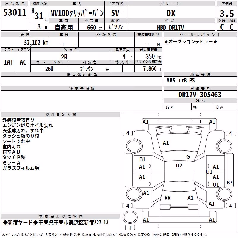 NISSAN NV100 CLIPPER