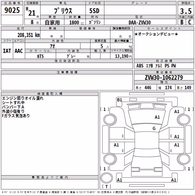 TOYOTA PRIUS