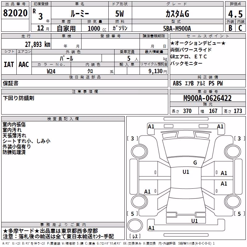 TOYOTA ROOMY