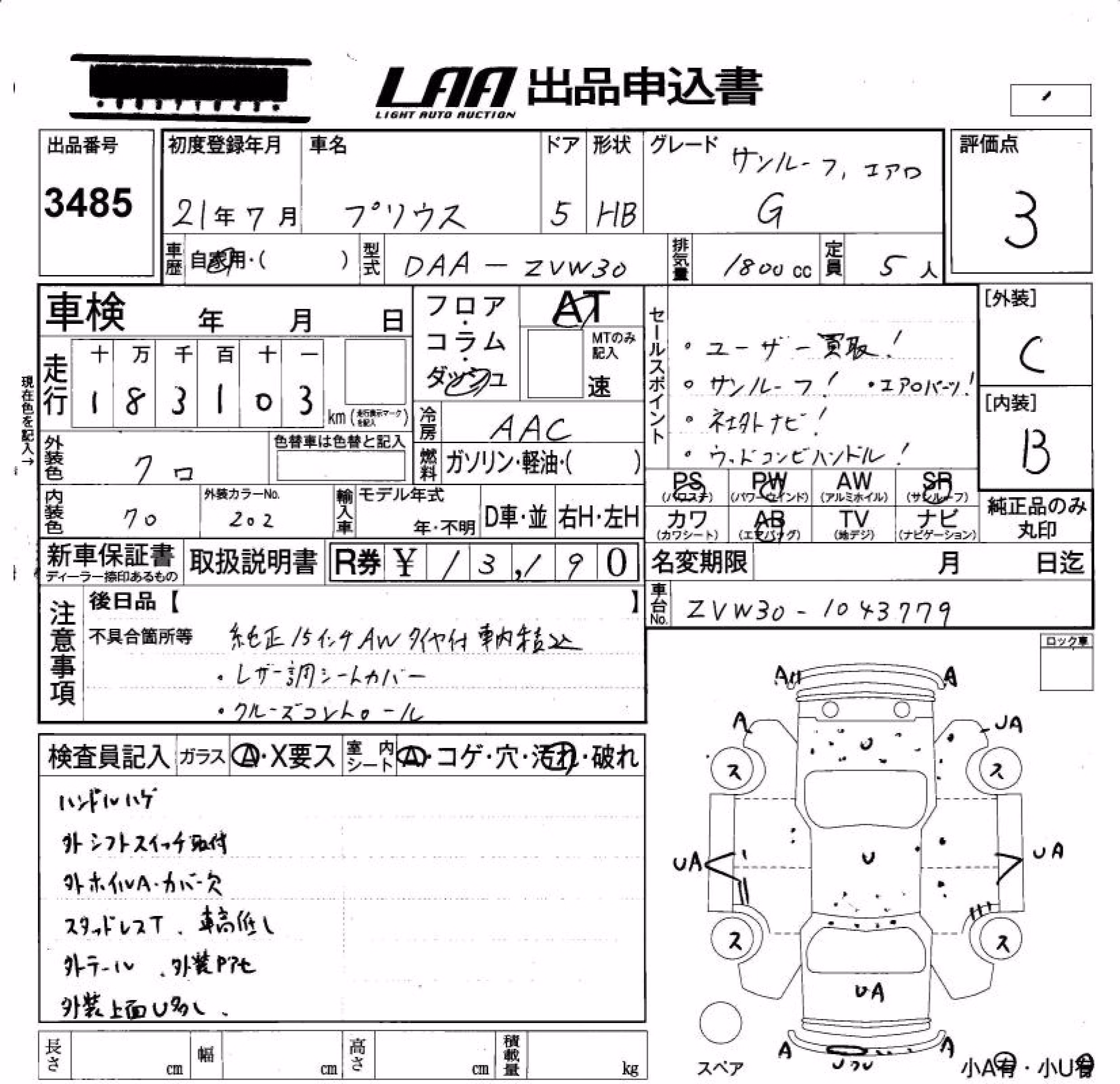 TOYOTA PRIUS