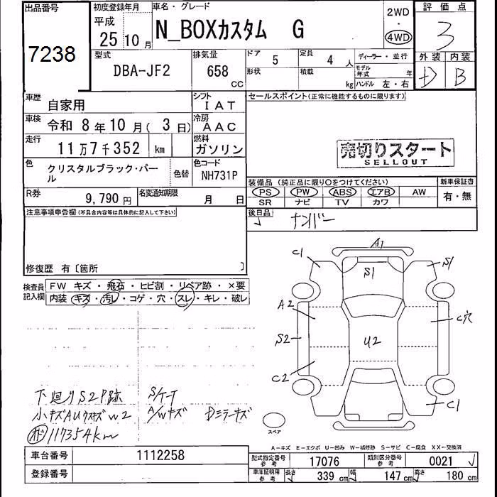 HONDA N-BOX
