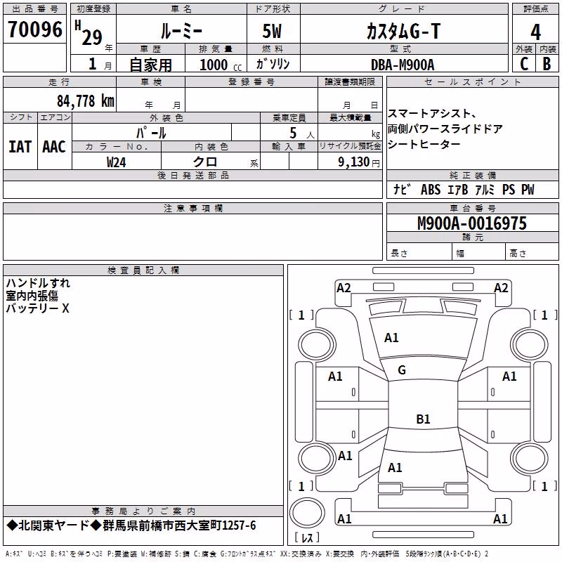 TOYOTA ROOMY