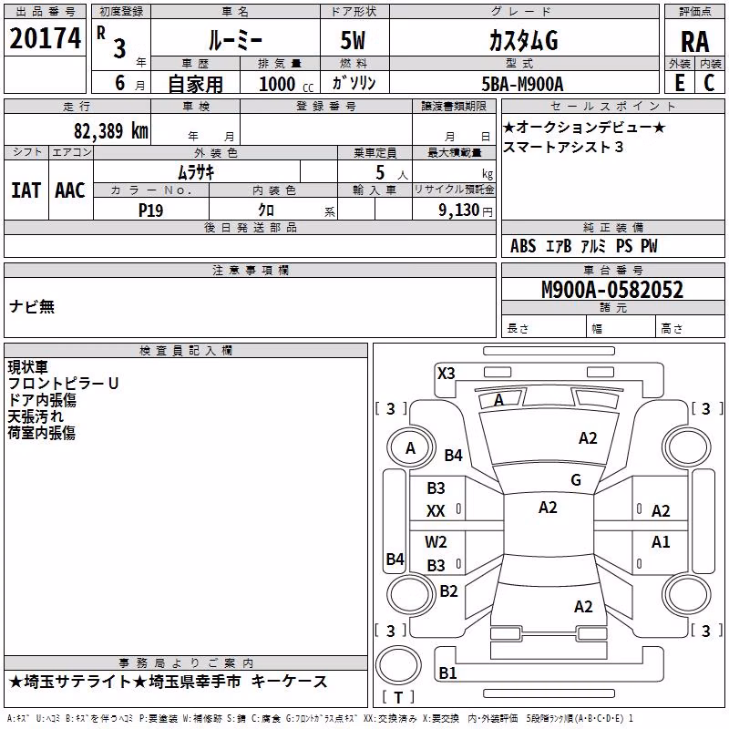 TOYOTA ROOMY