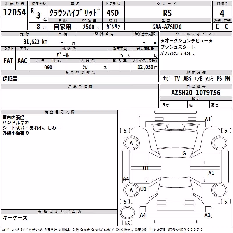 TOYOTA CROWN