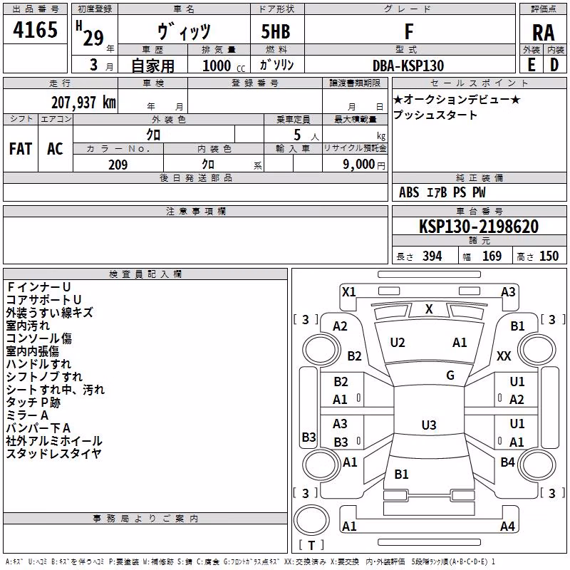 TOYOTA VITZ