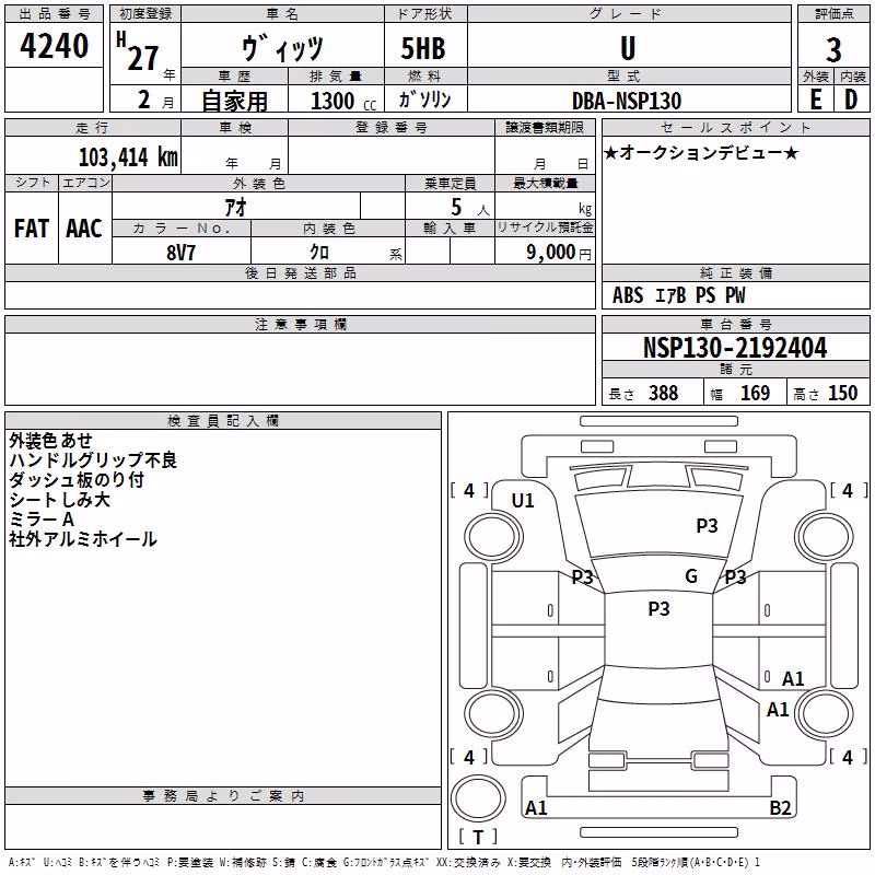 TOYOTA VITZ