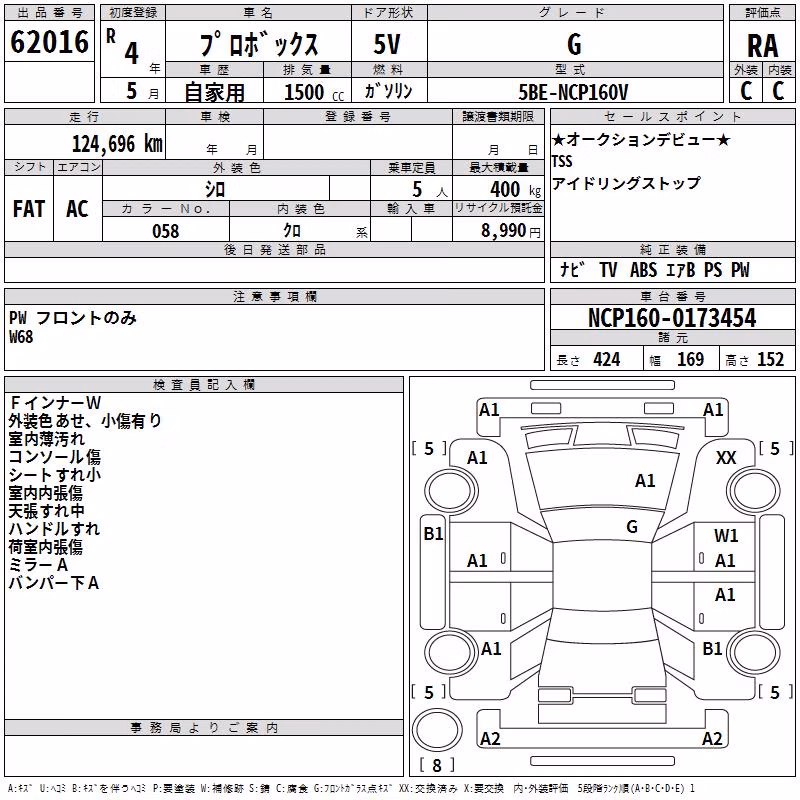 TOYOTA PROBOX