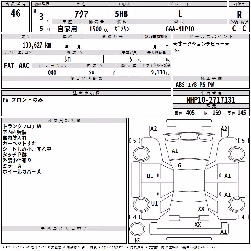 TOYOTA AQUA