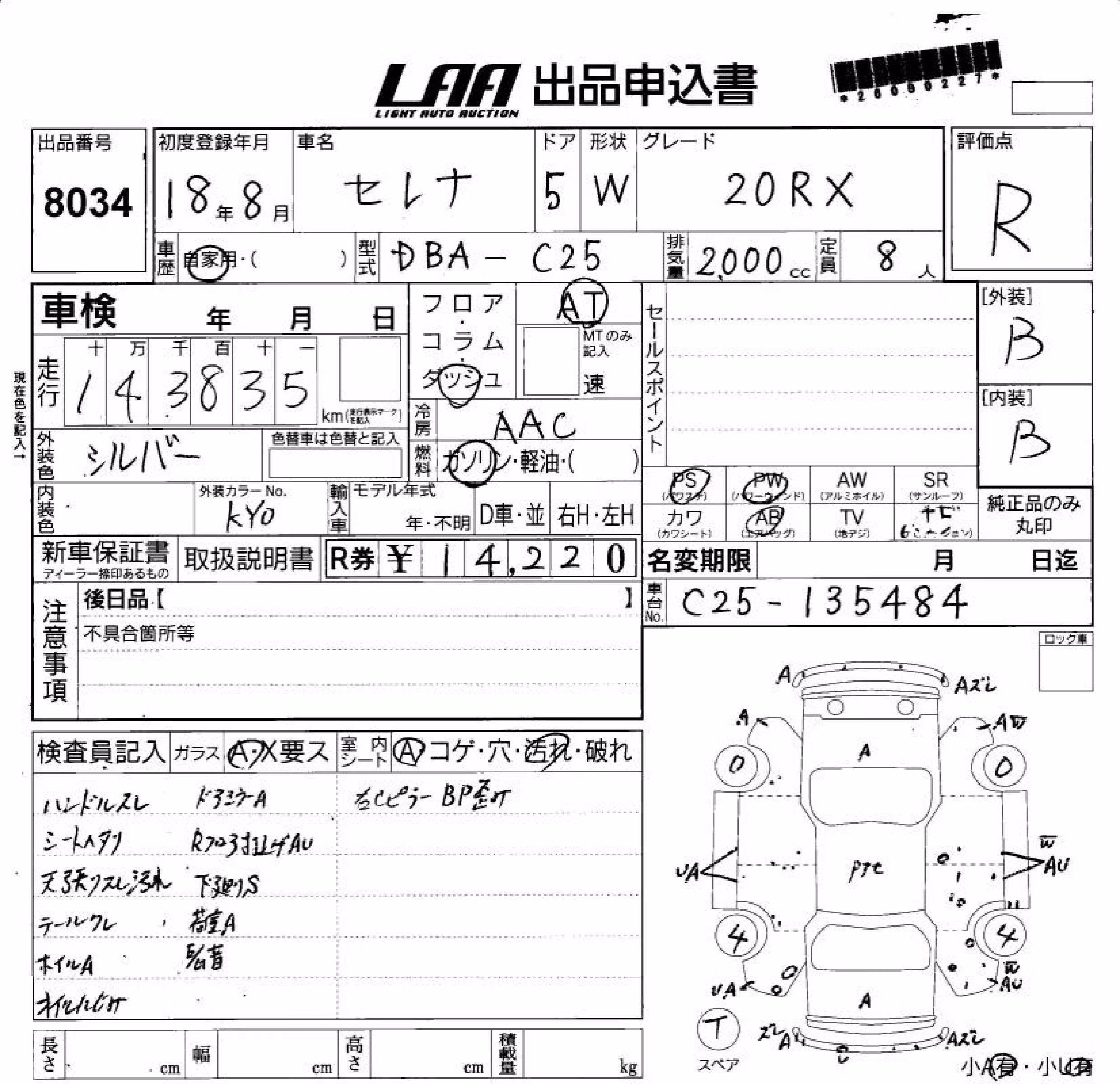 NISSAN SERENA