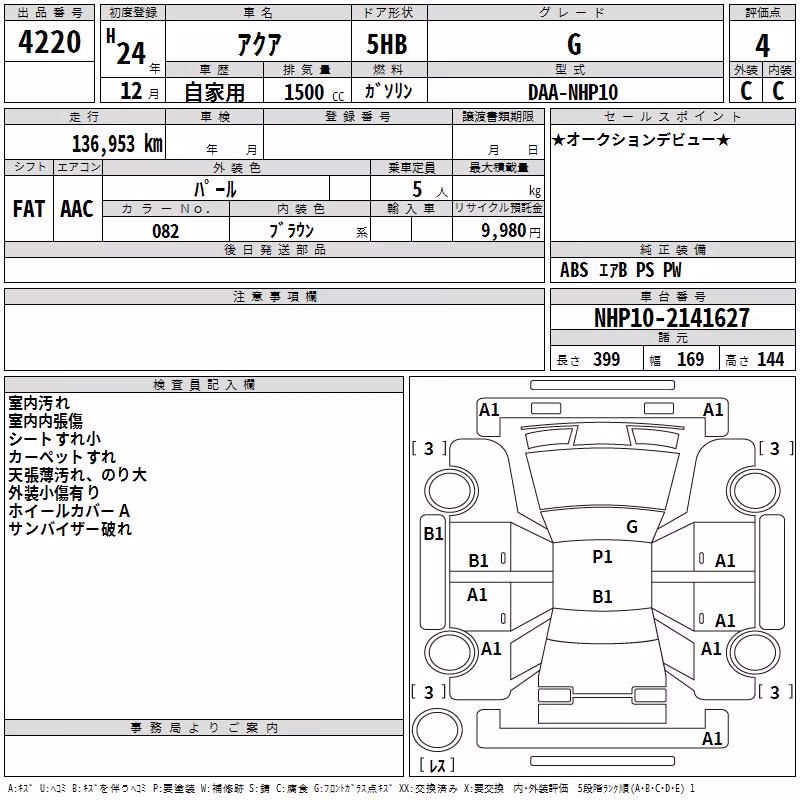 TOYOTA AQUA
