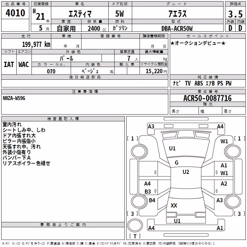 TOYOTA ESTIMA