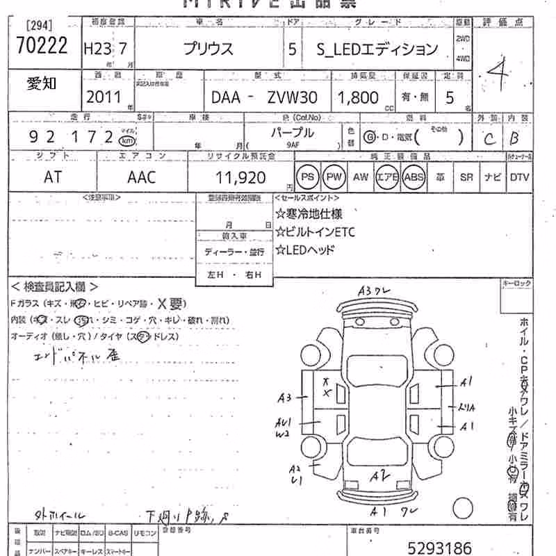 TOYOTA PRIUS