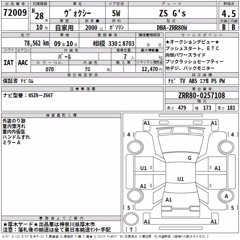 TOYOTA VOXY