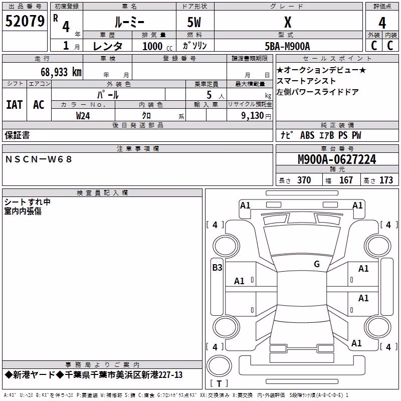 TOYOTA ROOMY