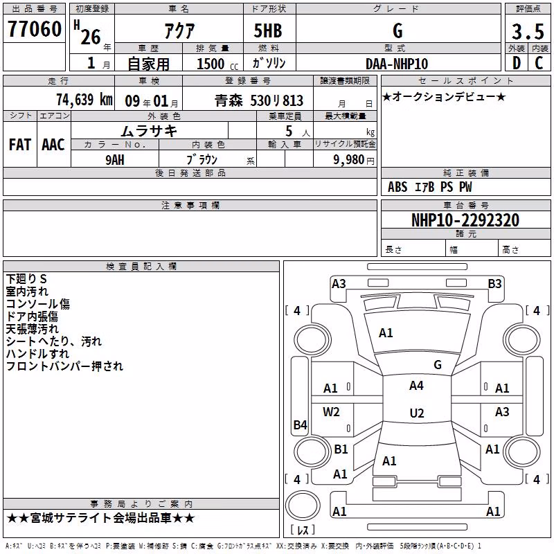 TOYOTA AQUA