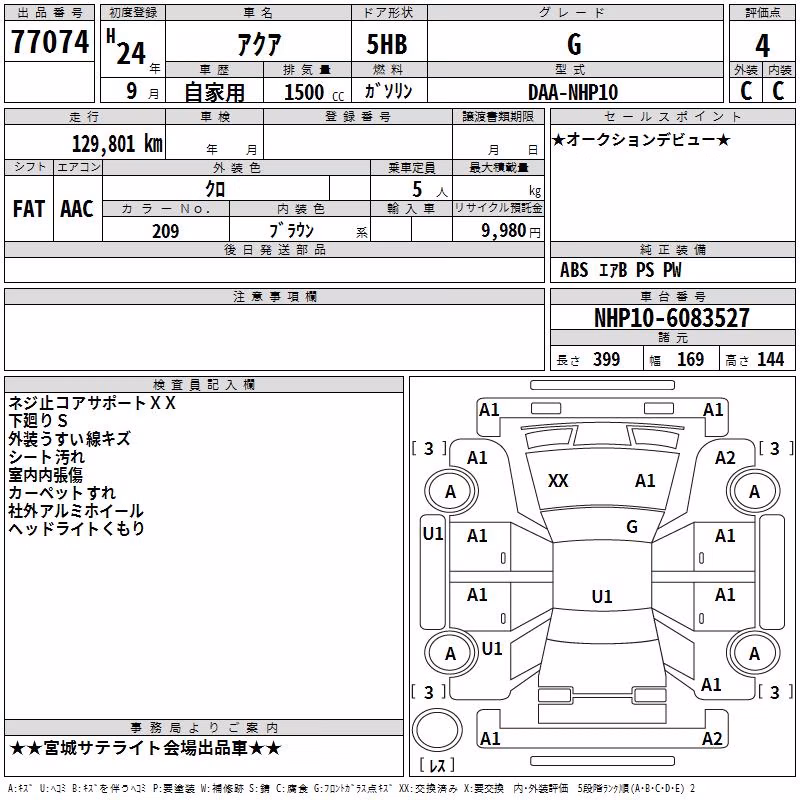 TOYOTA AQUA