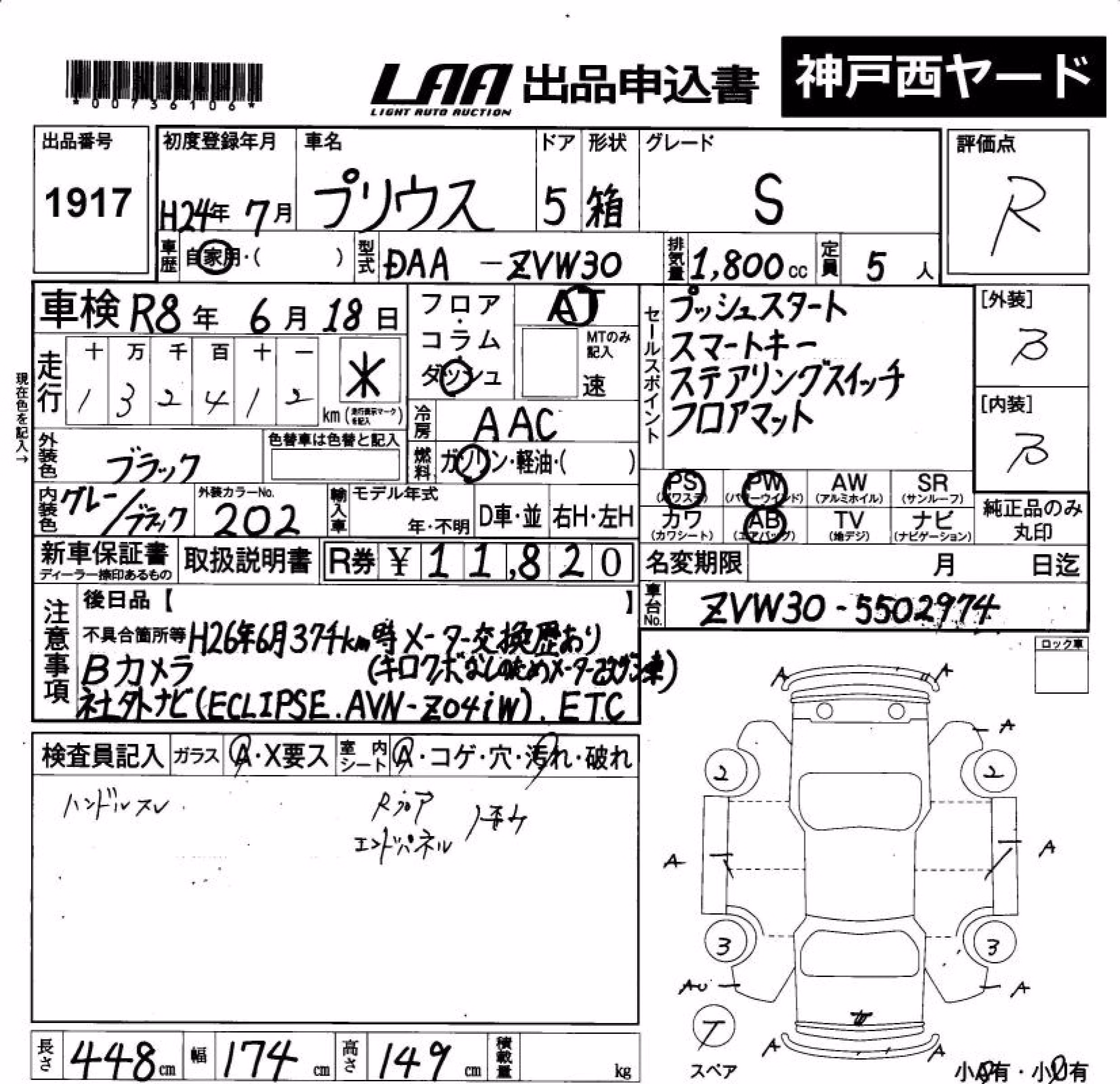TOYOTA PRIUS