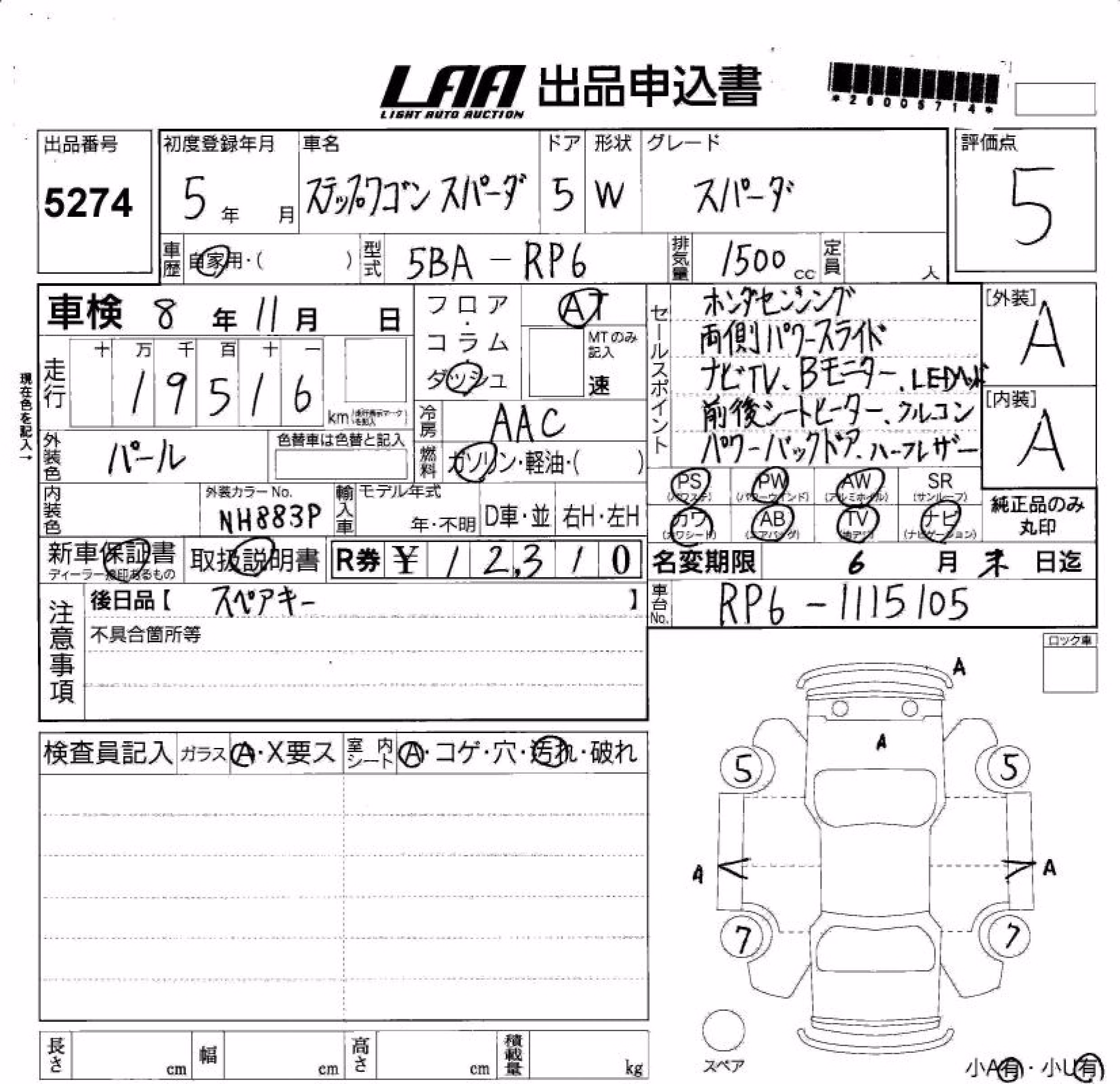 HONDA STEPWGN