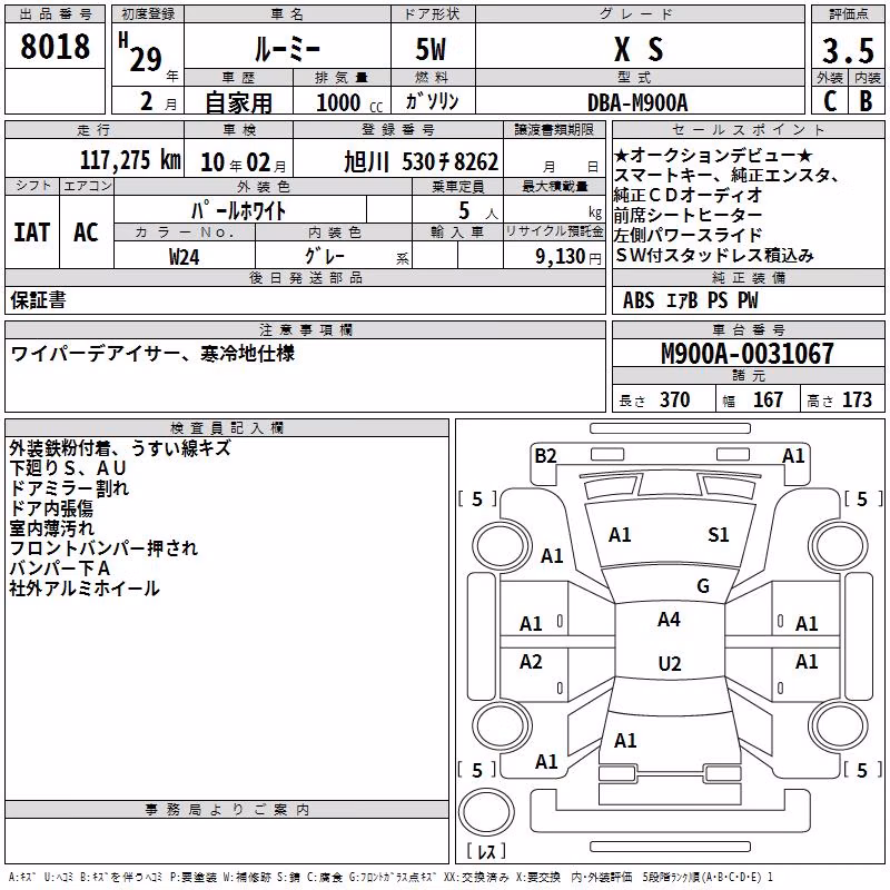 TOYOTA ROOMY