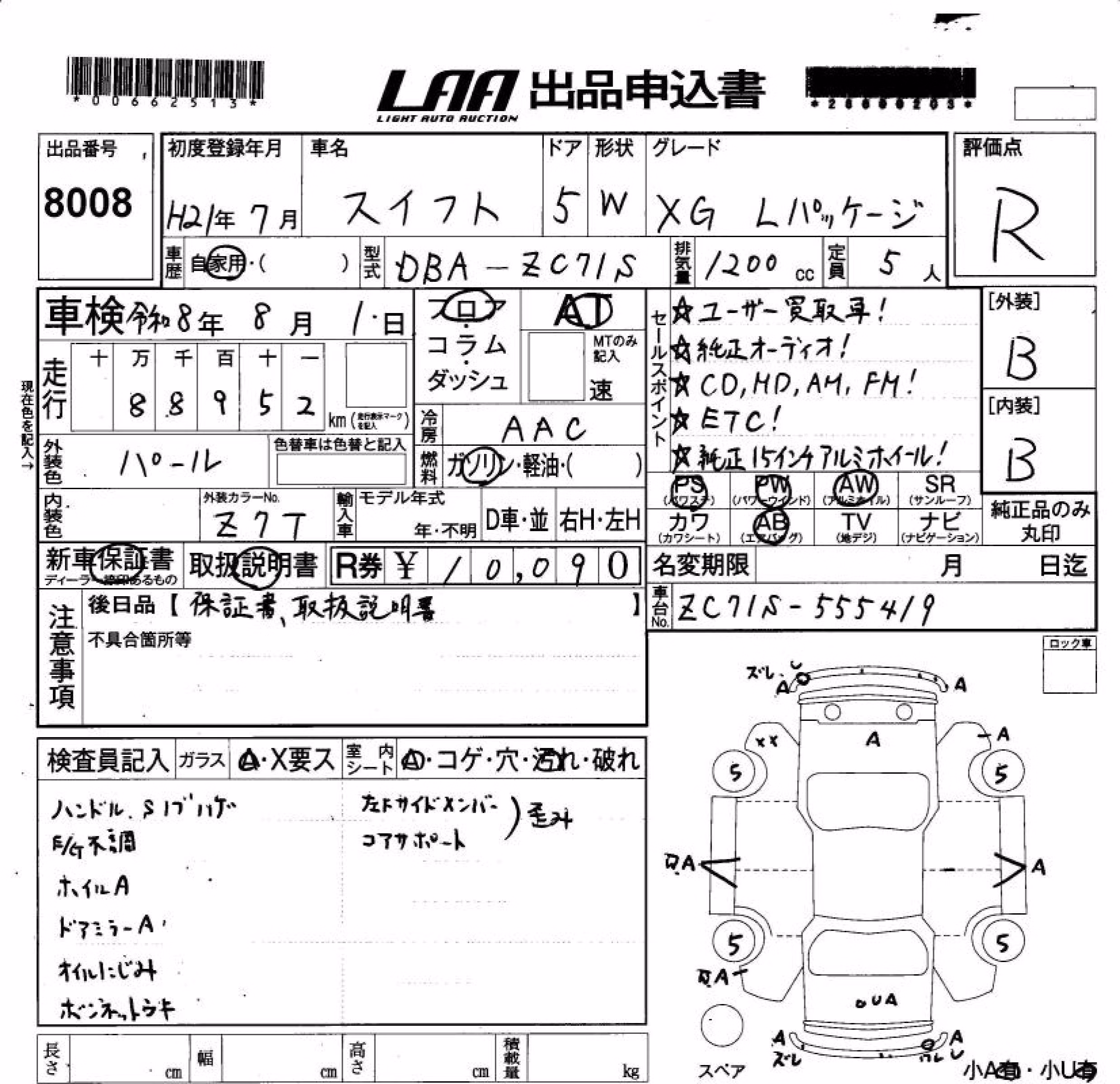 SUZUKI SWIFT