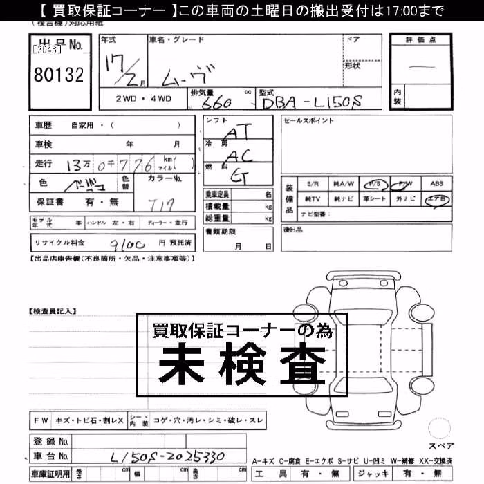 DAIHATSU MOVE