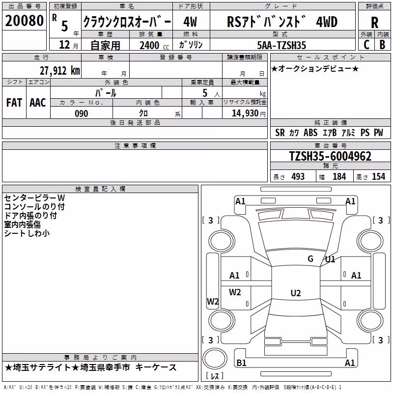 TOYOTA CROWN