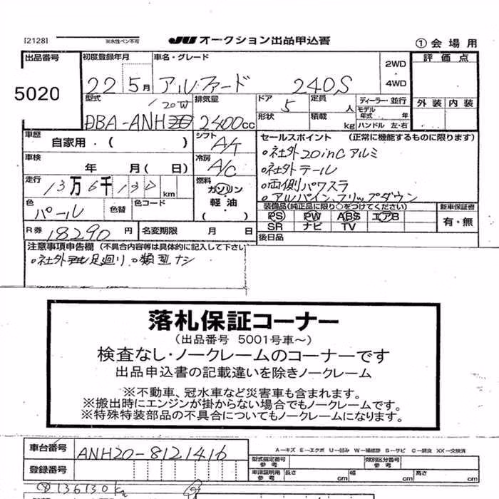 TOYOTA ALPHARD