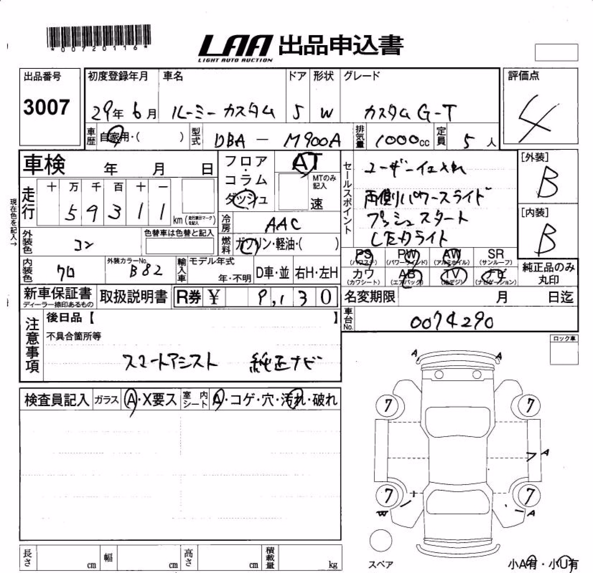 TOYOTA ROOMY