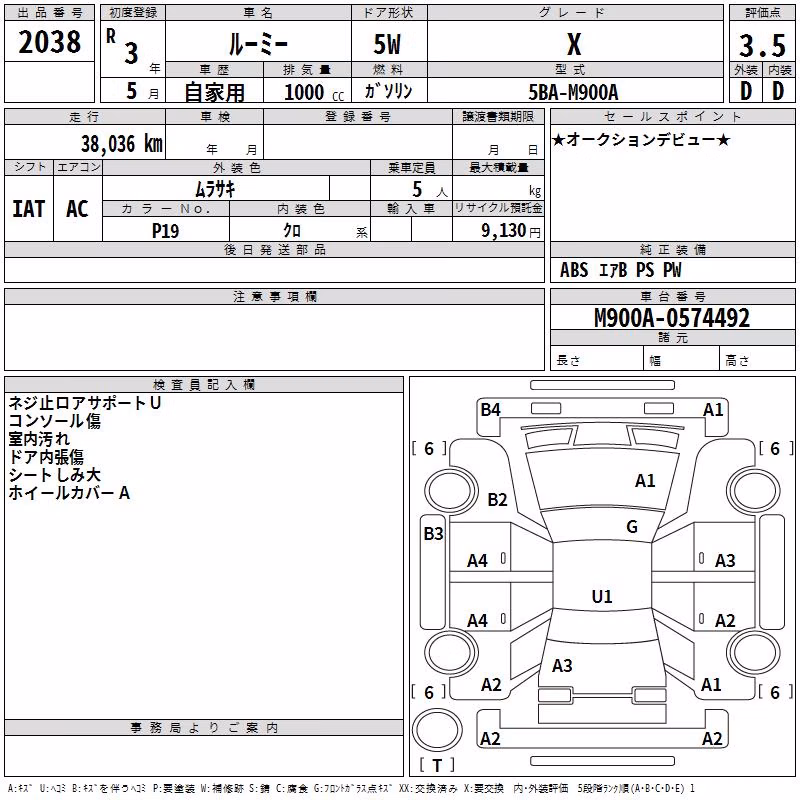 TOYOTA ROOMY