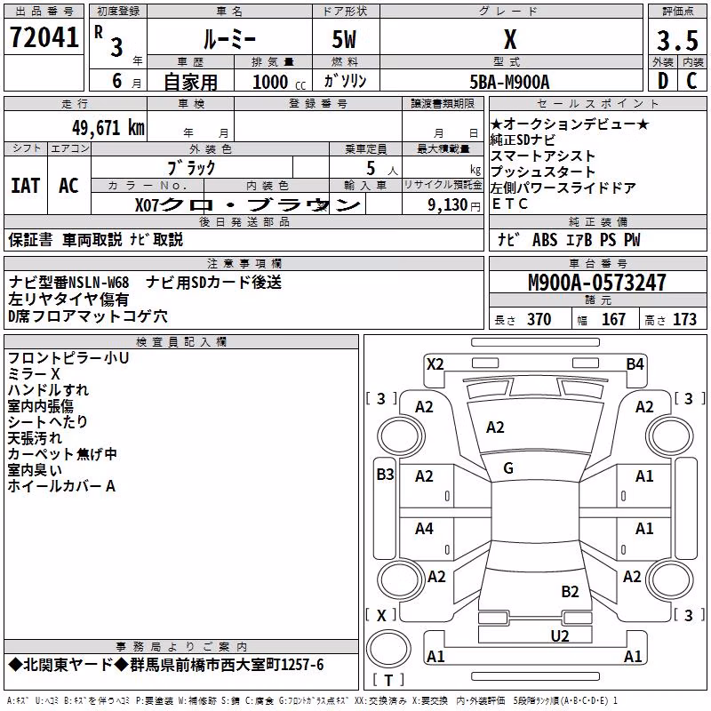 TOYOTA ROOMY