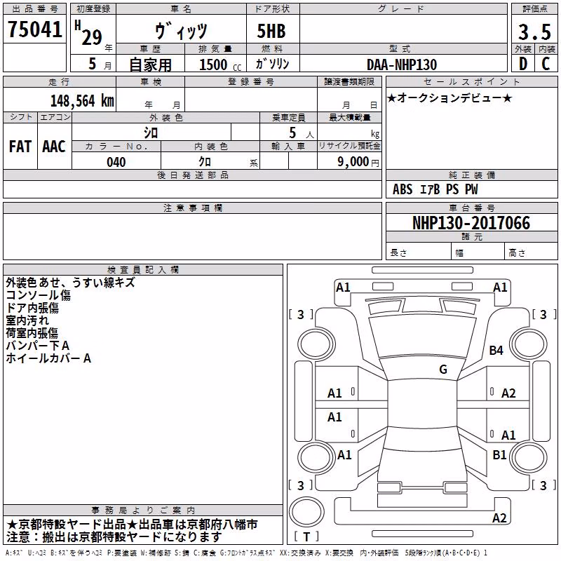TOYOTA VITZ