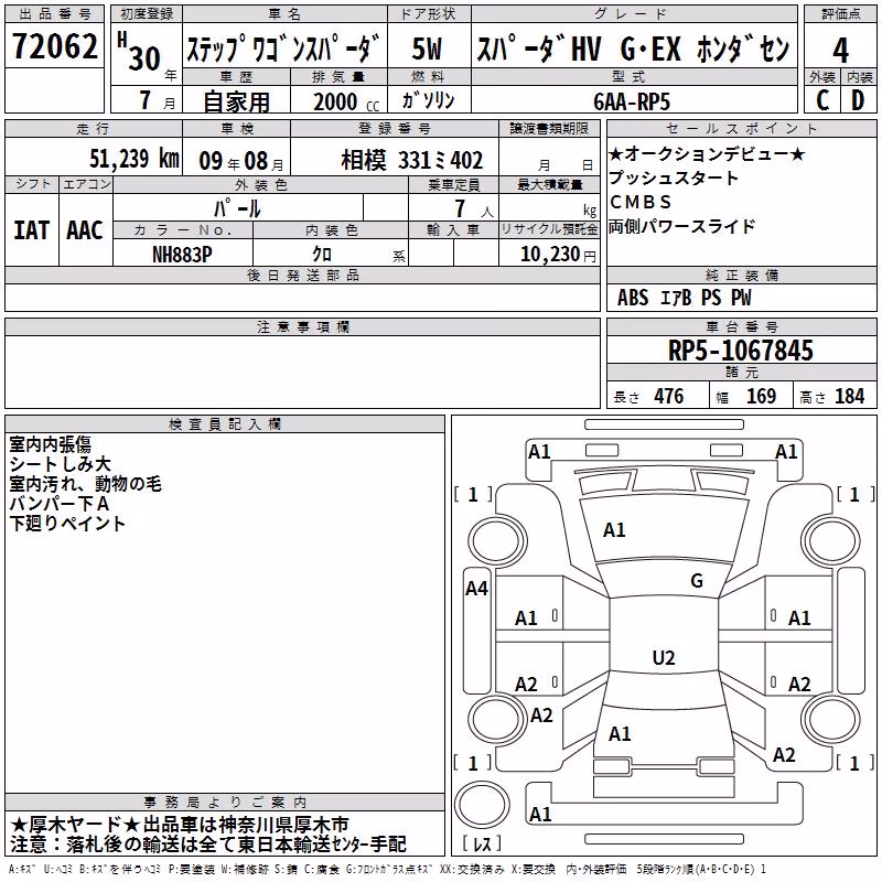 HONDA STEPWGN