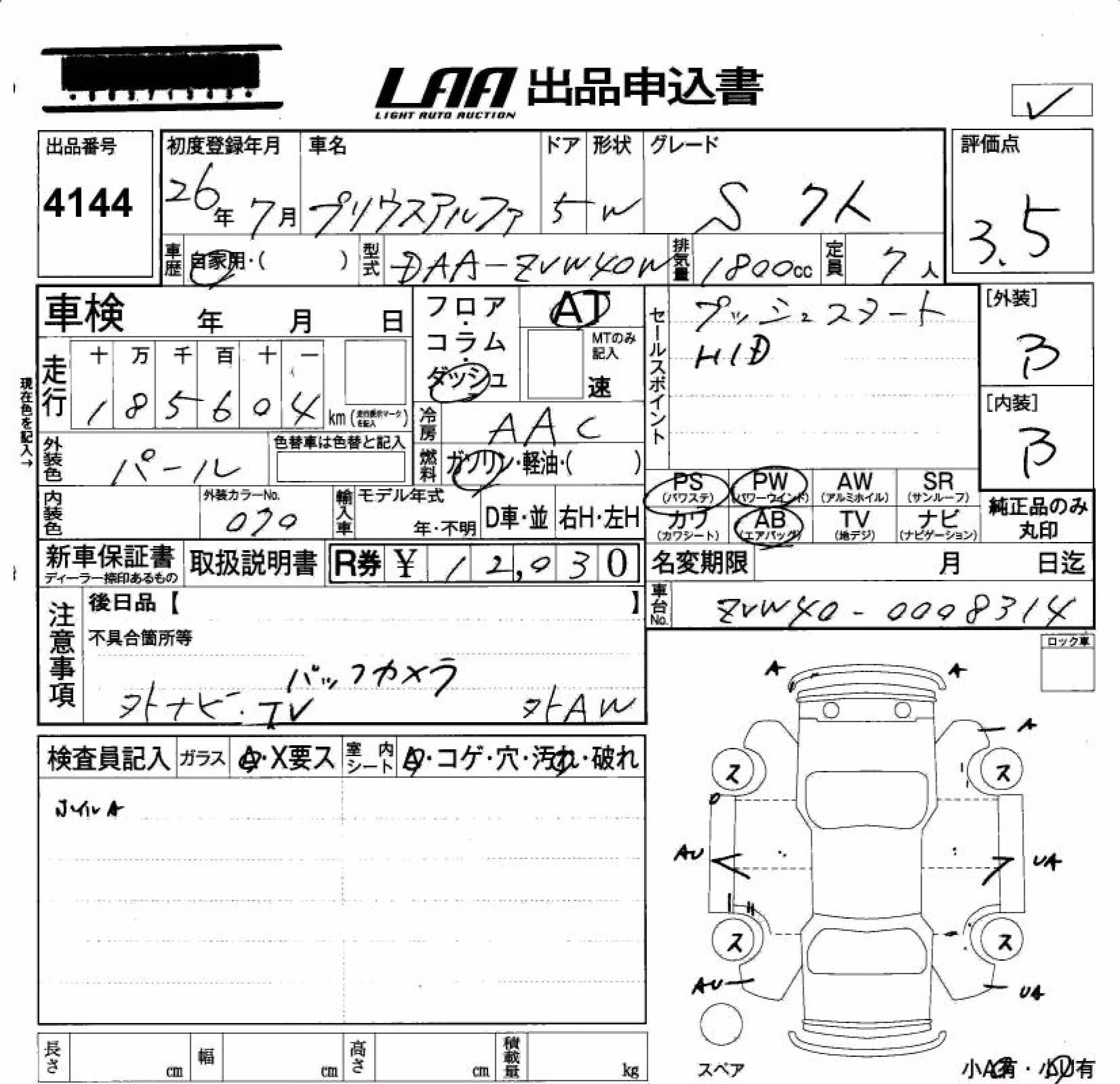 TOYOTA PRIUS ALPHA