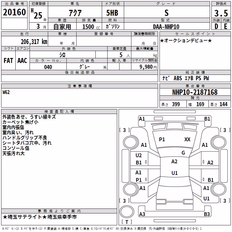 TOYOTA AQUA